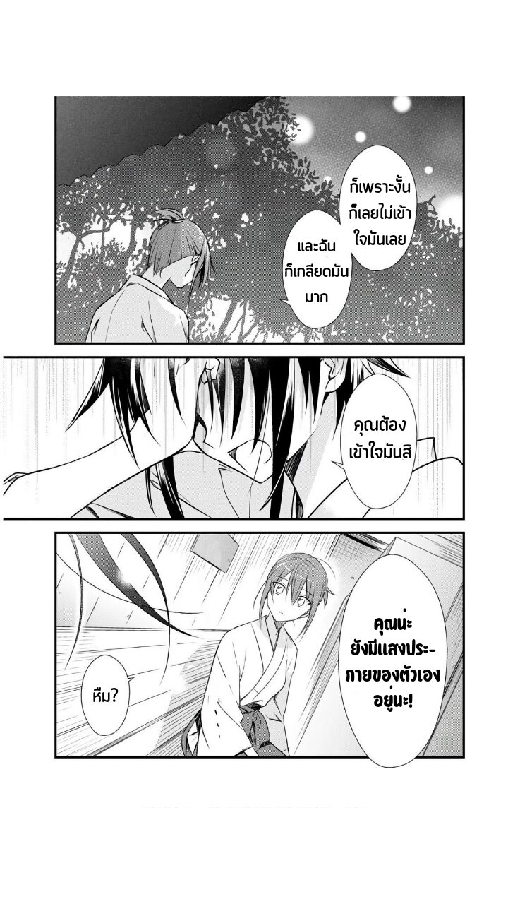 Megami ryou no ryoubo kun 21 26